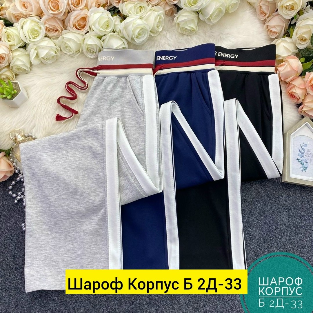 штаны трикотаж,брюки спортивные женская,брюки трикотаж,спортивные штаны,брюки штаны