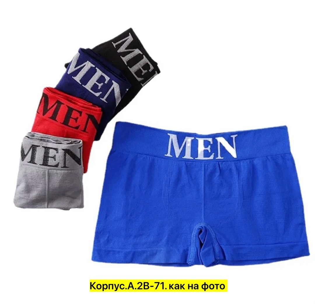 бесшовные мужские трусы боксеры,мужские боксеры,мужские трусы,нижнее белье мужское,боксеры трусы мужские