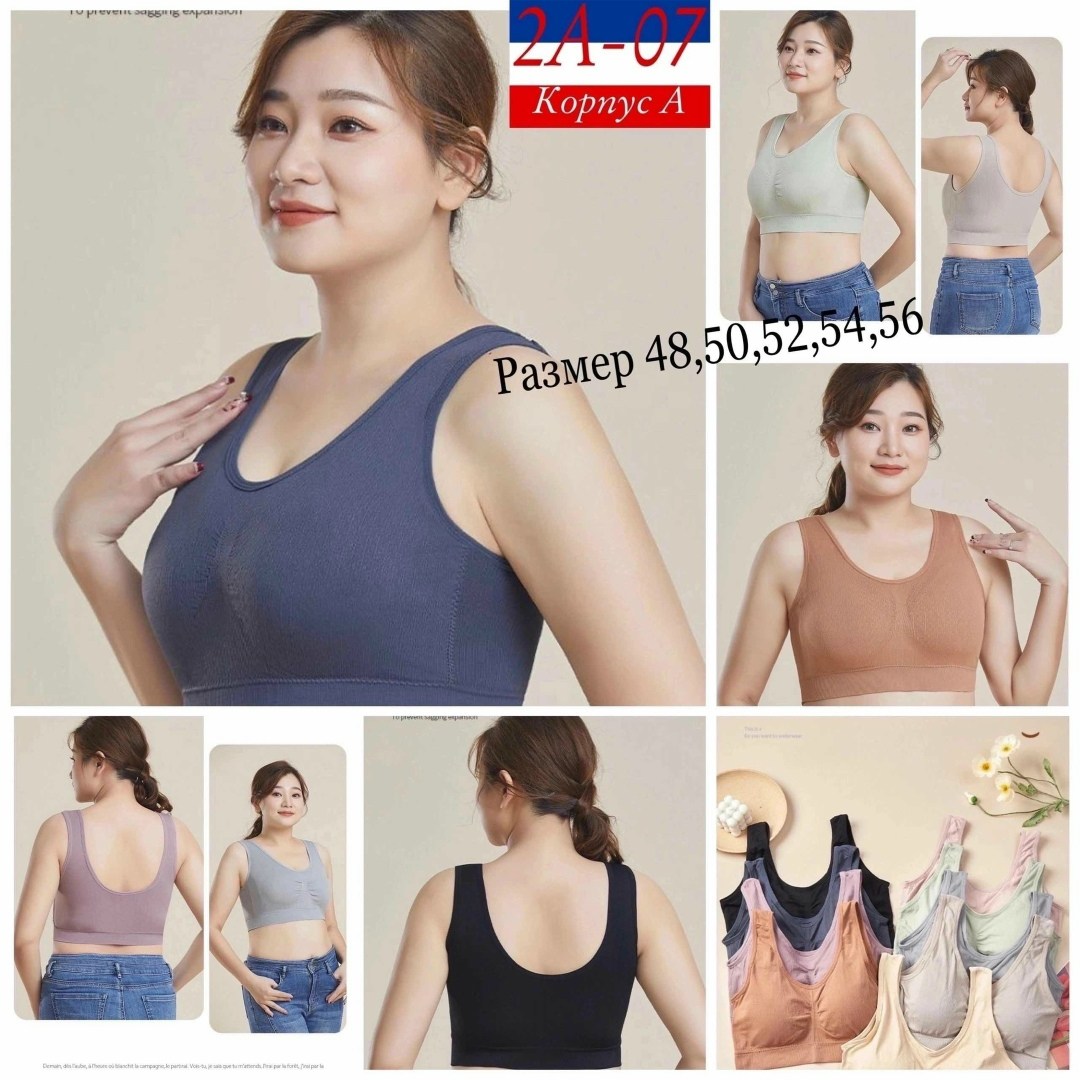 бесшовные бюстгальтеры,спортивные бюстгальтеры,бюстгальтер для женщин,бюстгальтер женский бесшовный,бюстгальтер