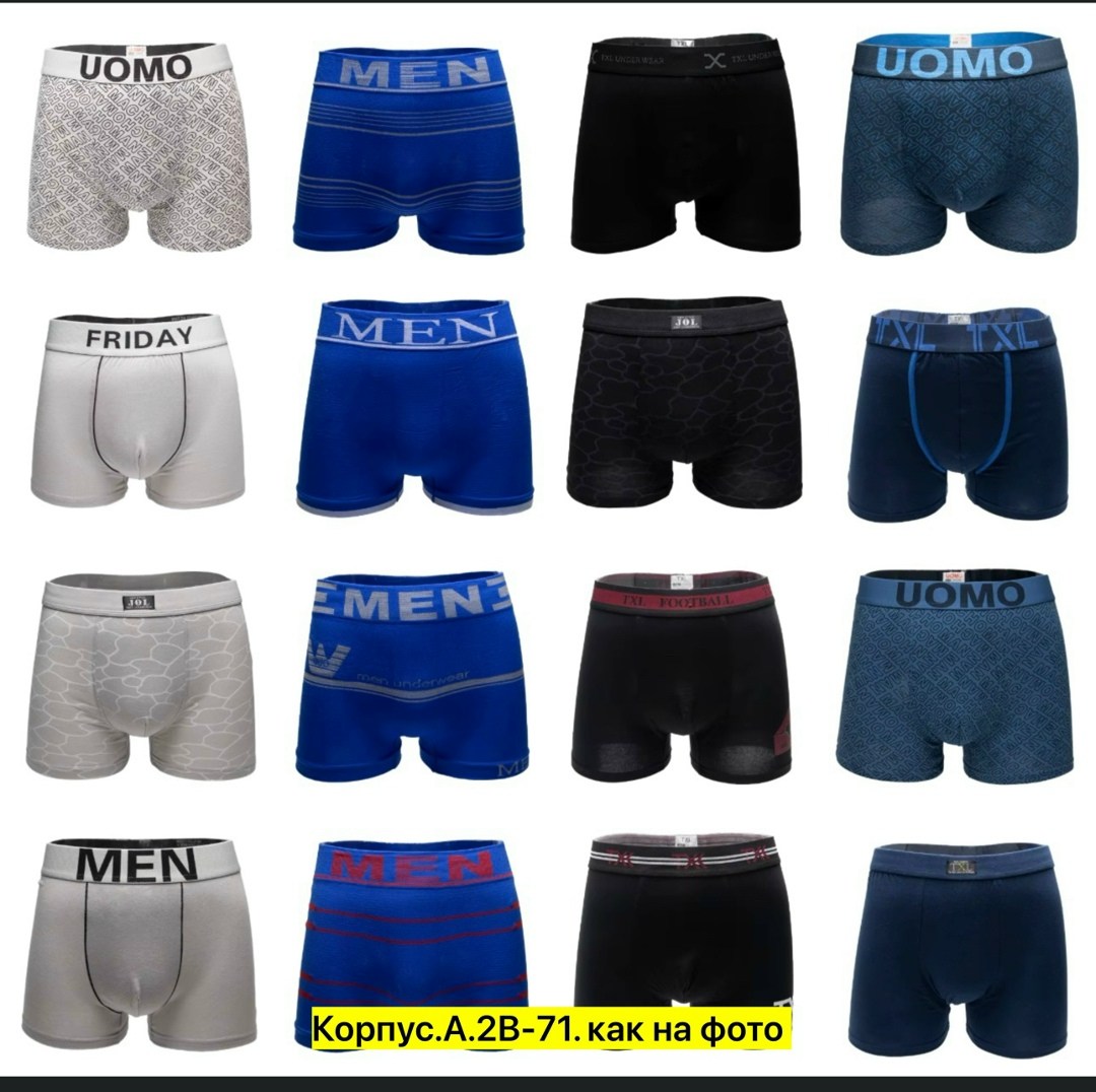 бесшовные мужские трусы боксеры,мужские боксеры,мужские трусы,нижнее белье мужское,боксеры трусы мужские