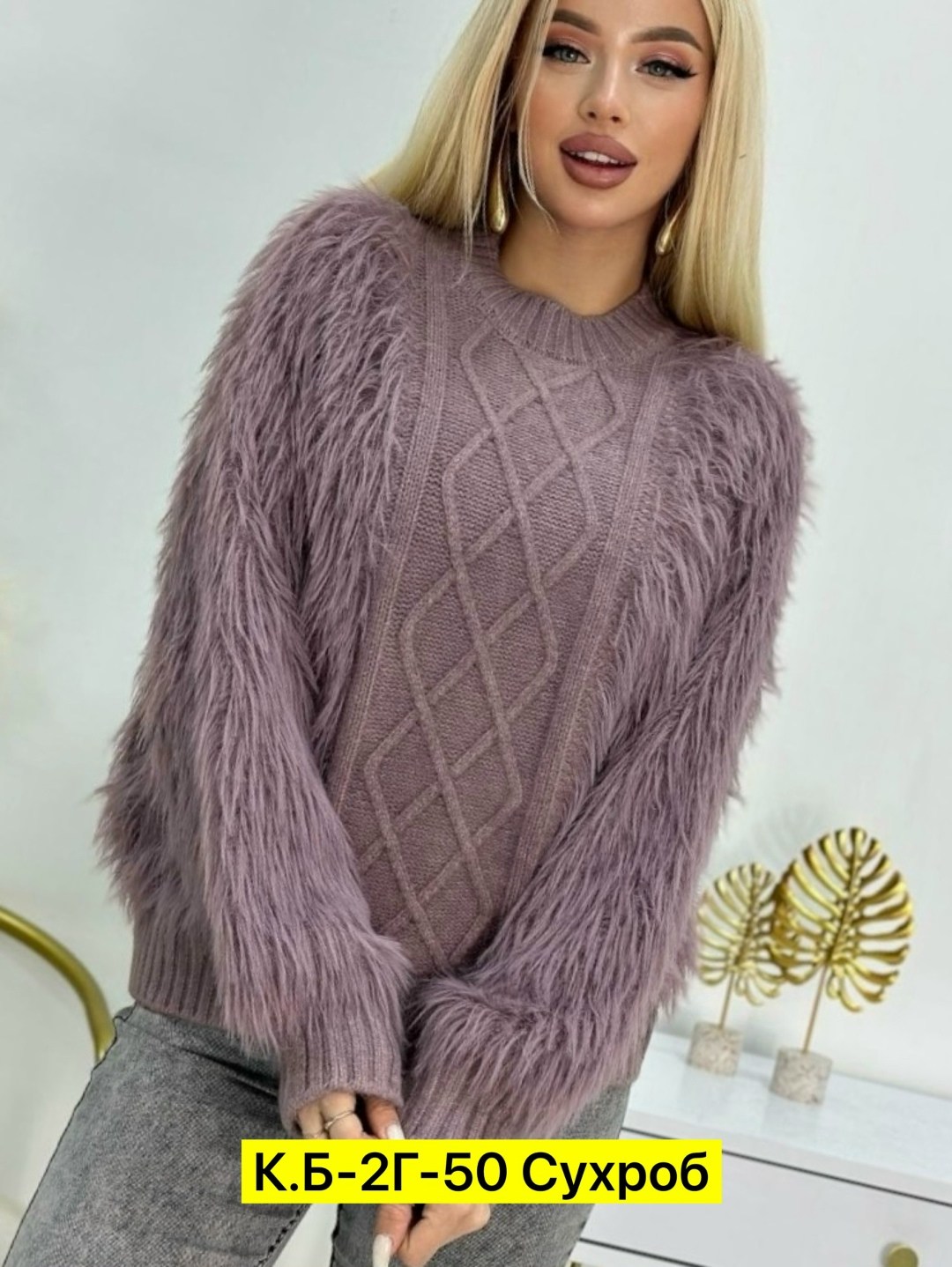 свитера женские,свитер,свитер пушистый,свитер кофта,кофта женская