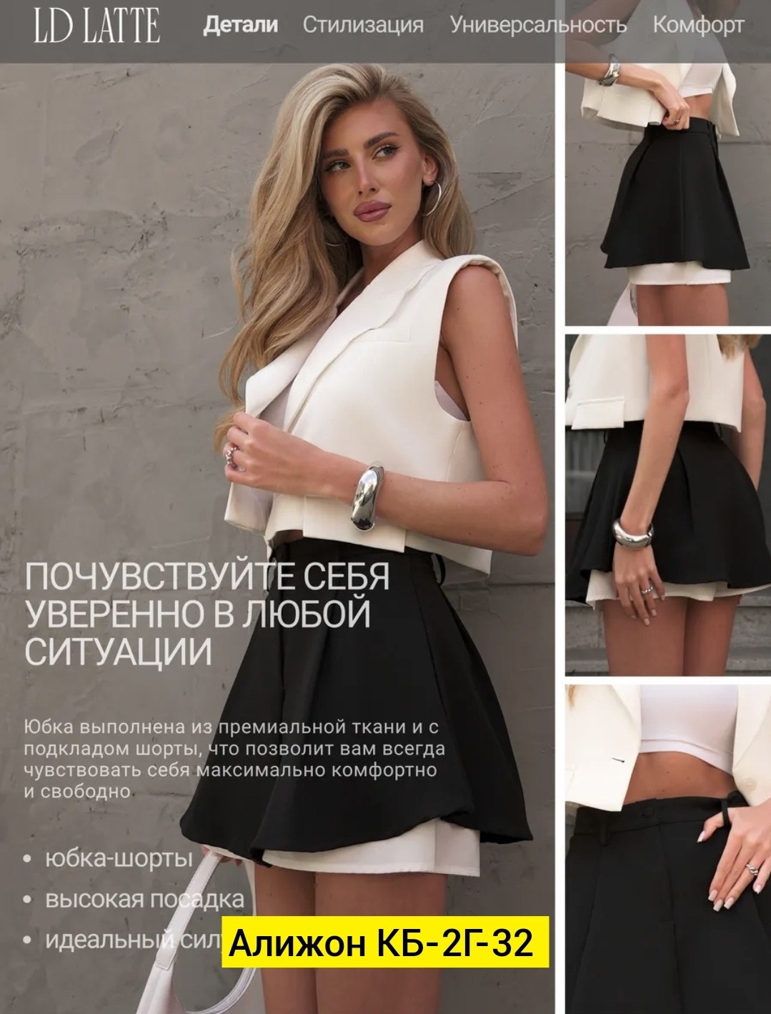 юбка,стильные костюмы,стильная юбка,красивые костюмы,костюмы женские с юбкой