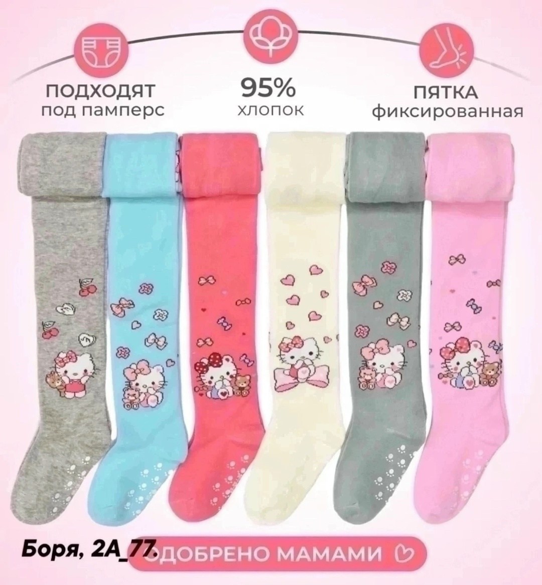 колготки для девочки хлопковые набор,детские колготки,колготки детские с принтом 6 пар,колготки для девочек детские,колготки для девочек набор