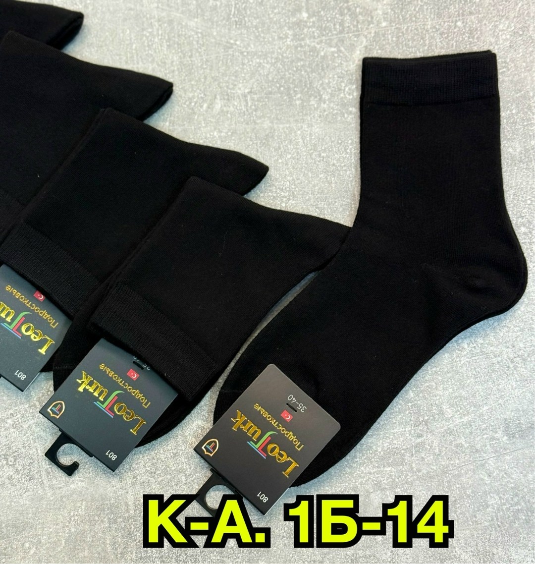 носки мужские,мужские носки классические,носки мужские средние,комплект носки мужские,носки мужские 10 пар