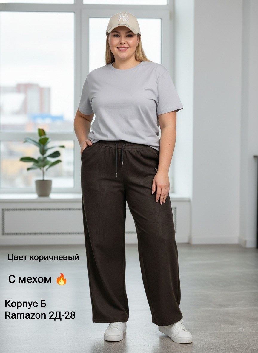 брюки модные,брюки свободные,широкие брюки,брюки повседневные спортивные,брюки женские с