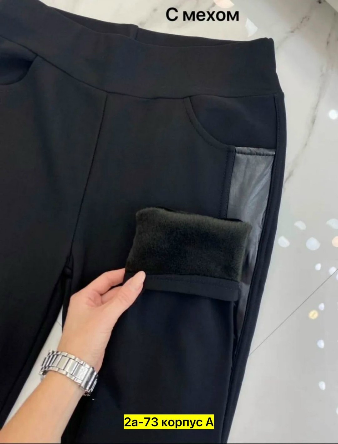 брюки лосины,брюки с мехом,джеггинсы брюки,теплые брюки,женские брюки с начесом