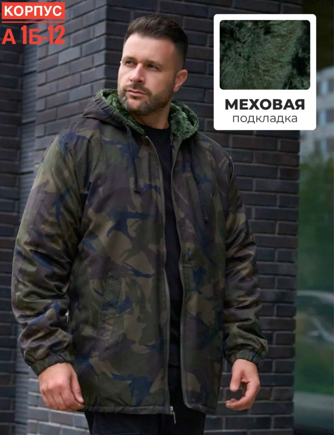 демисезонная куртка,куртка теплая,куртка флисовая,куртка камуфляжная,куртка