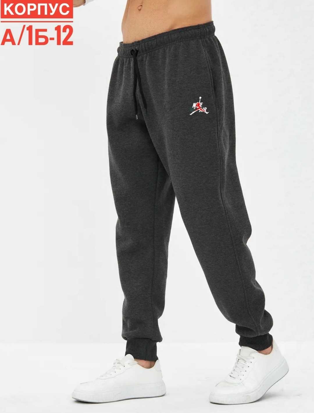 мужские спортивные брюки,брюки спортивные,брюки джоггеры,брюки спортивные на флисе,мужские брюки