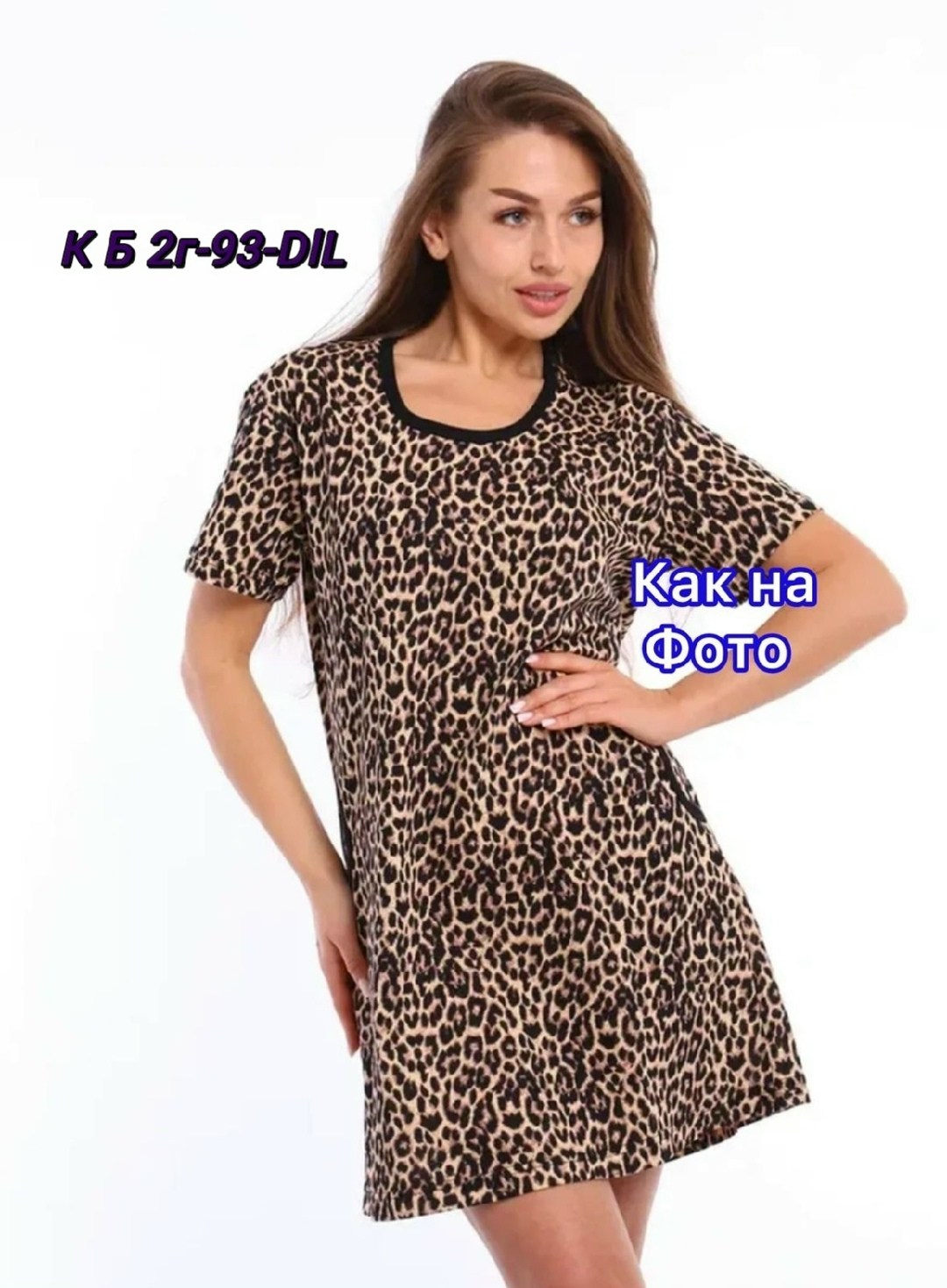 туника хлопок,,халат женский,туника леопардовая,женская туника