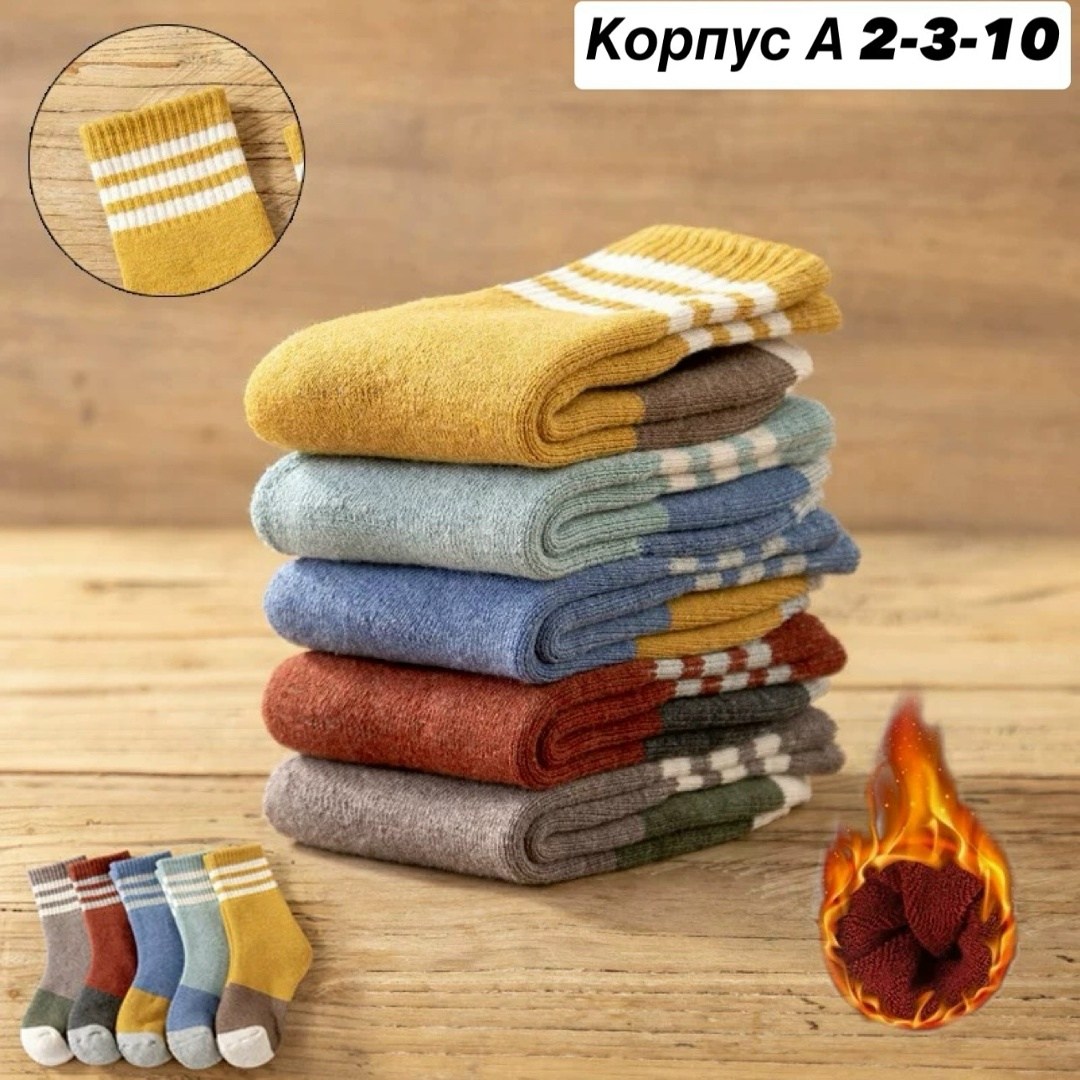 хлопковые носки,детские носки хлопковые,детские носки,хлопковые носки для мальчика,модные носки