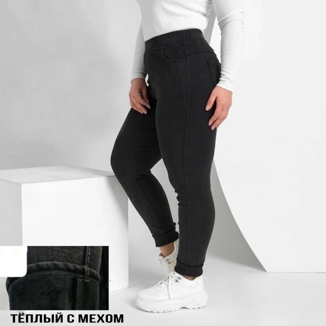 джинсы джеггинсы,джинсы женские джеггинсы,джеггинсы женские,джинсы женские,джеггинсы стрейч