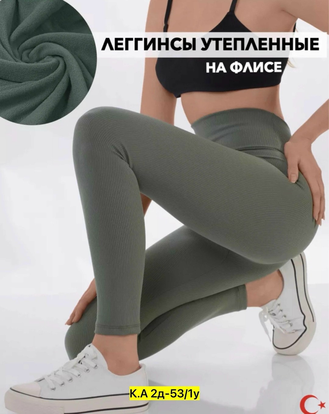 леггинсы в рубчик утепленные,женские леггинсы,легинсы женские,леггинсы в рубчик,бесшовные легинсы в рубчик