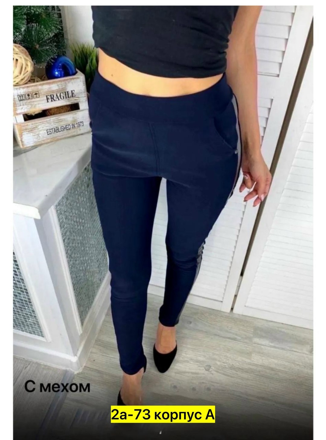 брюки лосины,брюки с мехом,джеггинсы брюки,теплые брюки,женские брюки с начесом