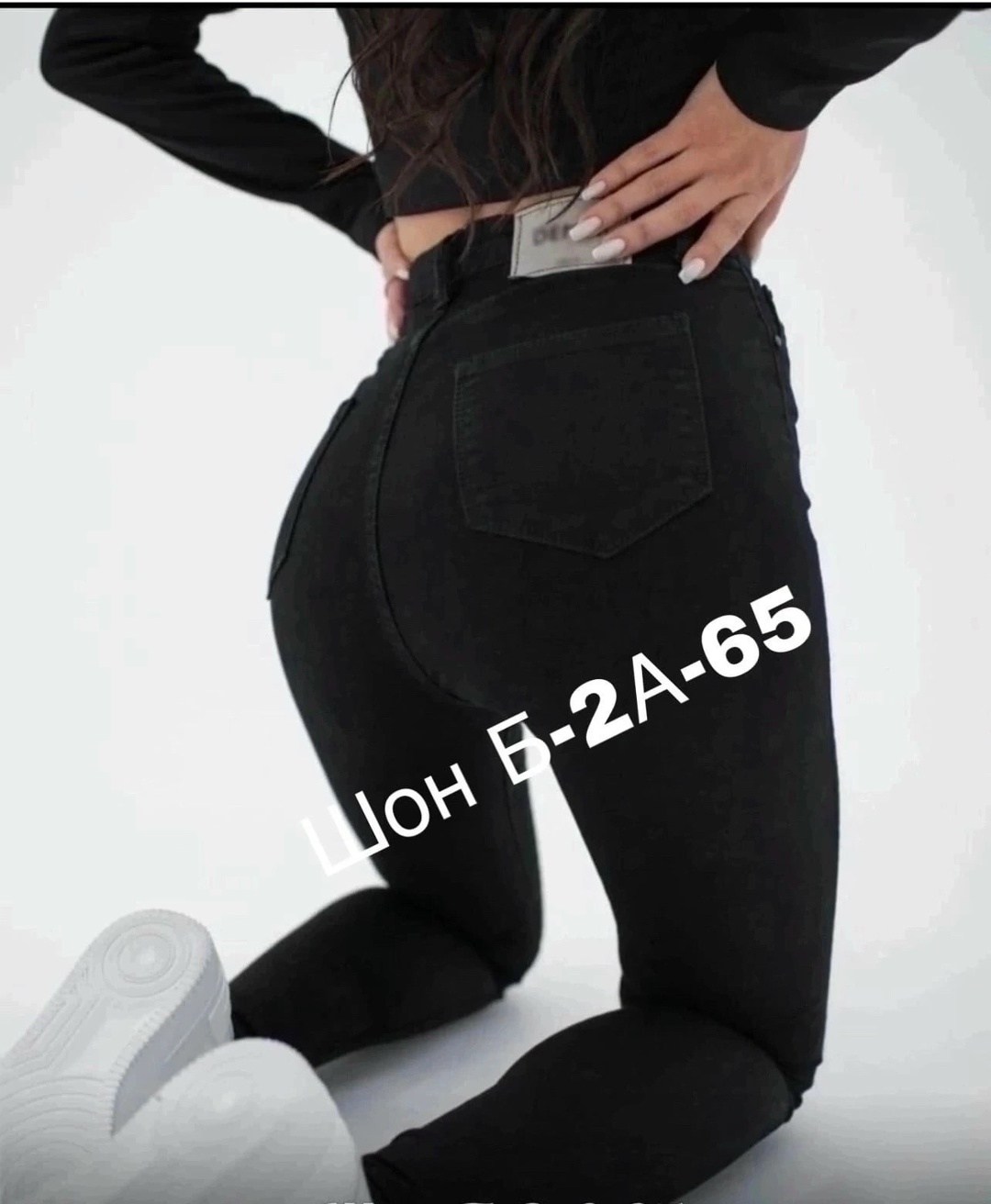 черные джинсы женские,черные джинсы американки,джинсы женские,джинсы американка женские,джинсы джеггинсы