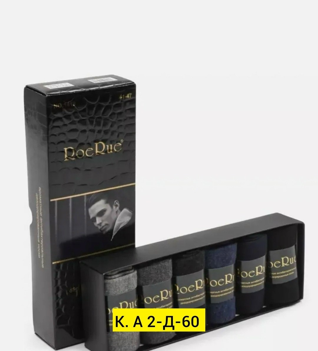 мужские носки,носки классик,носки универсальные,комплект носки мужские,носки комплект