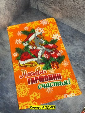 Полотенце