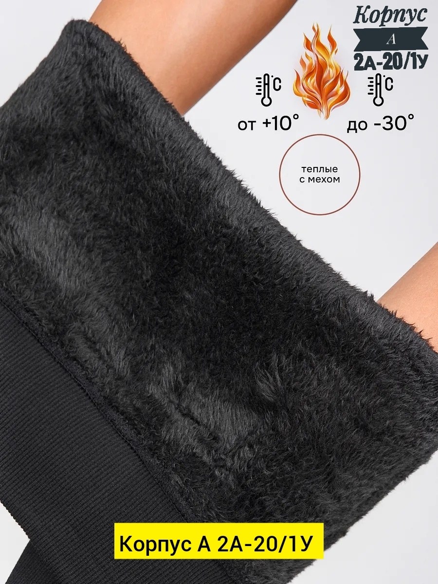 леггинсы на меху теплые,леггинсы на меху,леггинсы на меху теплые зимние,теплые колготки,теплые леггинсы