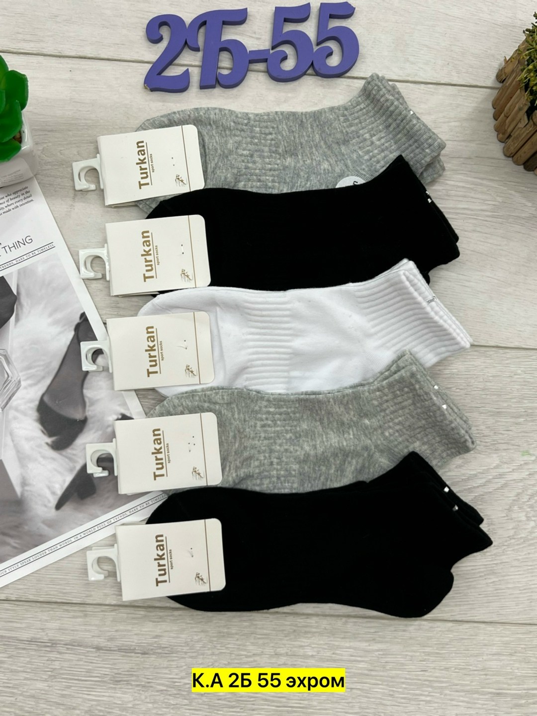 носки женские 10 пар,женские носки,носки короткие женские,носки женские 12 пар,носки turkan женские 10 пар
