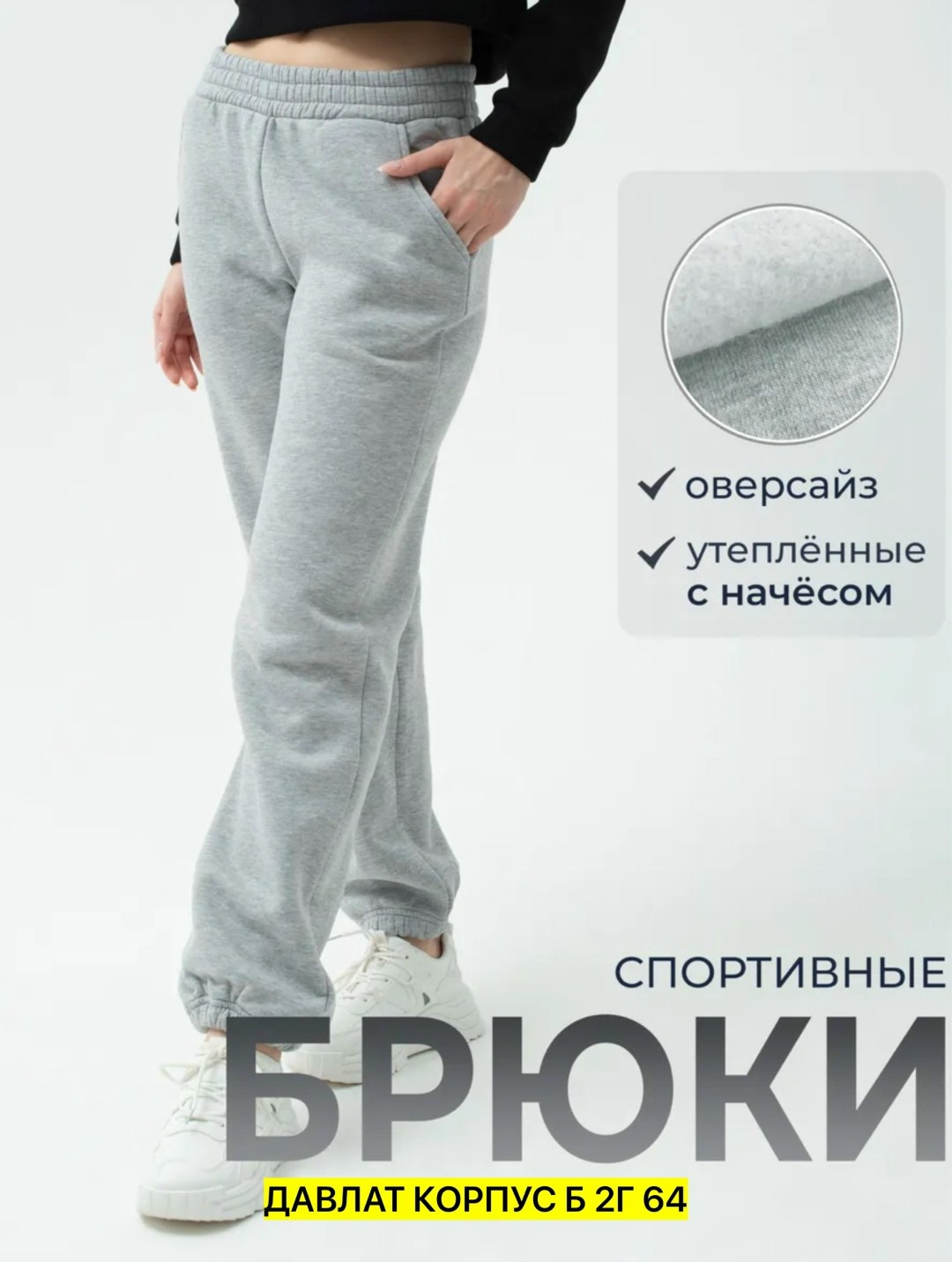 брюки спортивные женская,брюки спортивные,брюки джоггеры,женские спортивные брюки с начесом,брюки женские