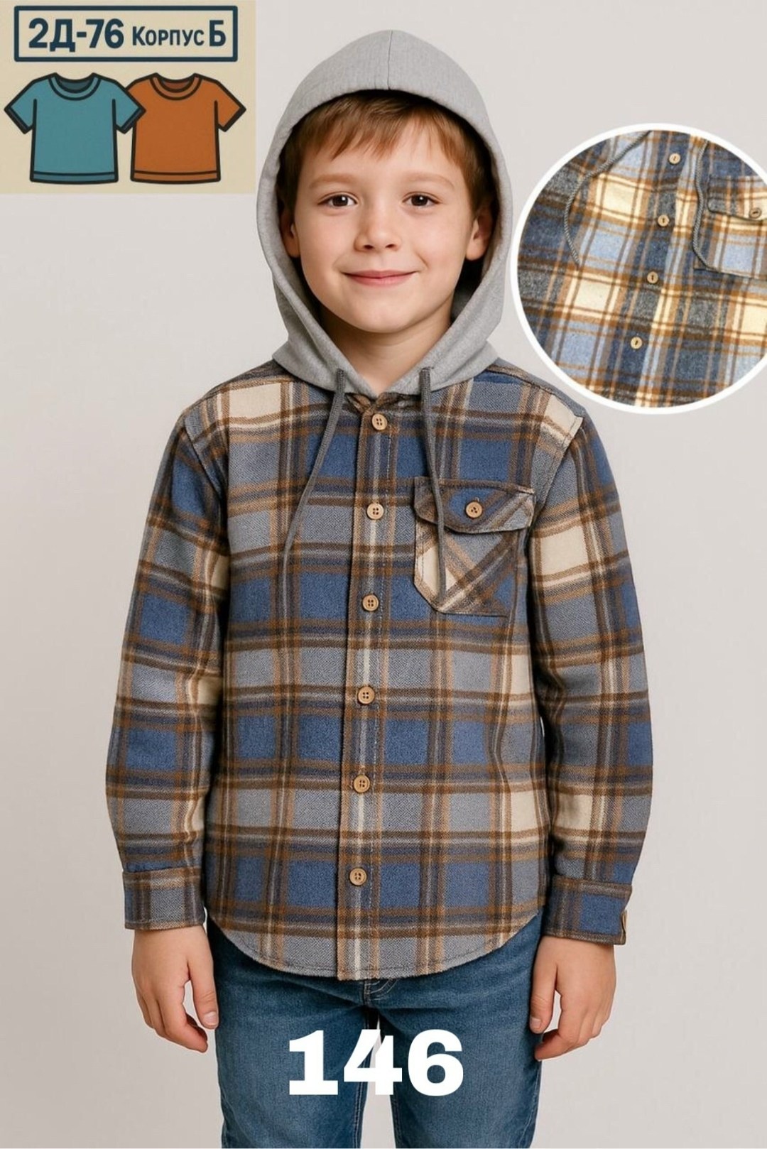 рубашка в клетку с капюшоном для мальчика,рубашка с капюшоном,рубашка в клетку с капюшоном,теплая рубашка,рубашка в клетку для мальчика
