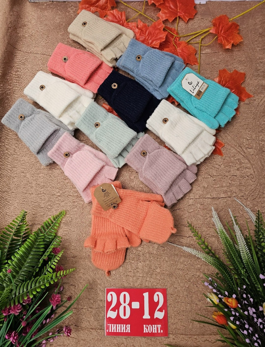 перчатки и варежки,перчатки варежка,перчатки вязаные,перчатки детские варежки,перчатки двойные