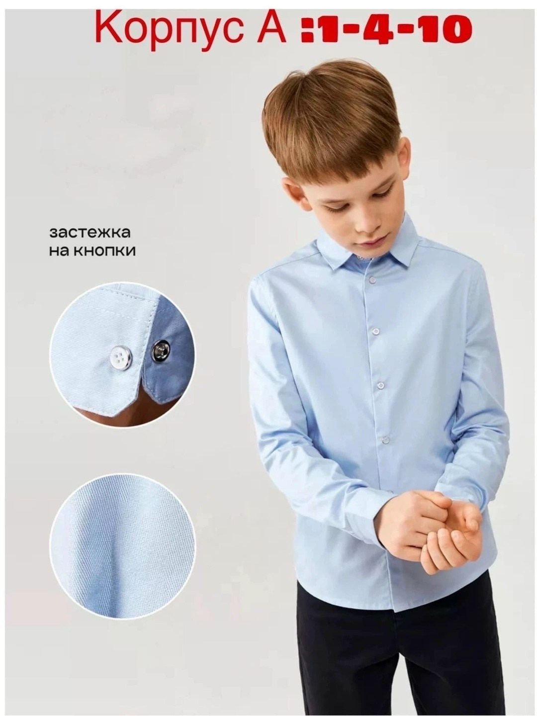 школьная рубашка button blue,рубашка acoola в клетку для мальчика,школьная рубашка acoola,рубашка детская acoola,рубашка acoola