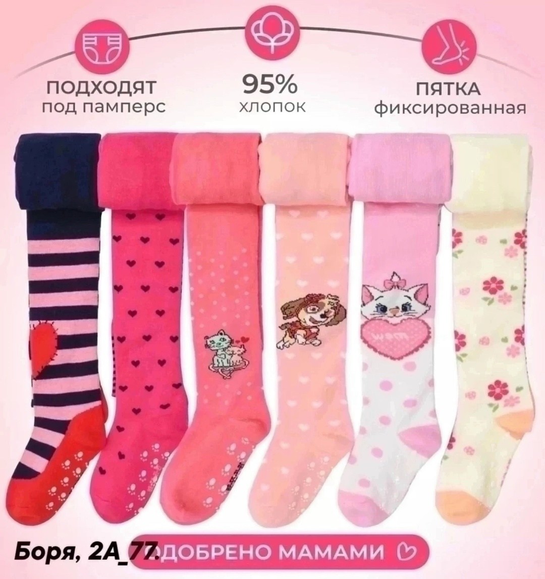 колготки для девочки хлопковые набор,детские колготки,колготки детские с принтом 6 пар,колготки для девочек детские,колготки для девочек набор