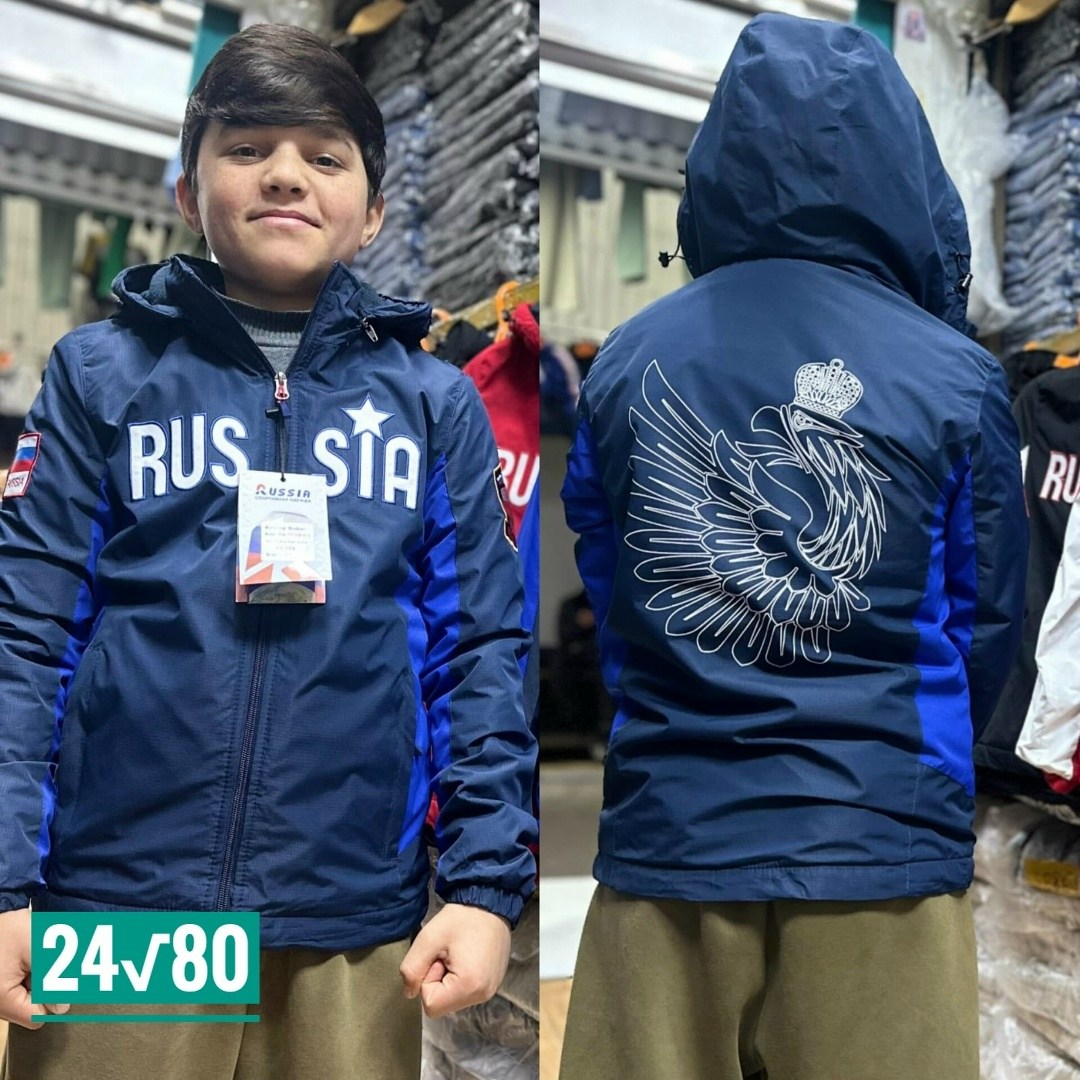 куртка россия,куртка,куртка демисезонная,куртка спортивная демисезонная,куртка на мальчика демисезонная