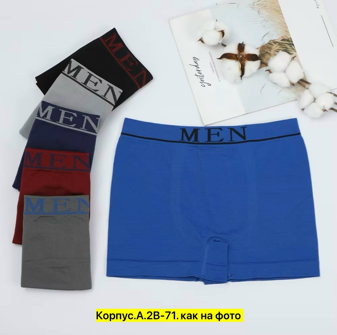 бесшовные мужские трусы боксеры,мужские боксеры,мужские трусы,нижнее белье мужское,боксеры трусы мужские