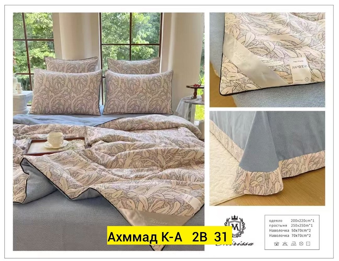 комплект постельного белья с одеялом сатин евро,постельное белье борис с одеялом,комплект постельного белья с одеялом boris,комплект постельного белья евро с одеялом,комплект постельного белья c одеял