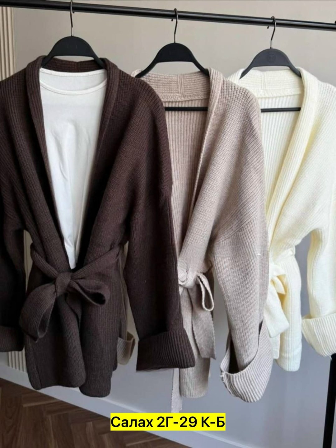 кардиган женский вязаный,женские кардиганы,кардиган,кардиган вязаное,кардиган с поясом