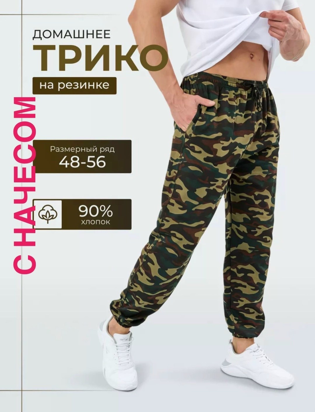 трикотажные брюки на резинке,брюки спортивные мужские летние,брюки спортивные,штаны джоггеры,брюки мужские камуфляжные джоггеры брюки