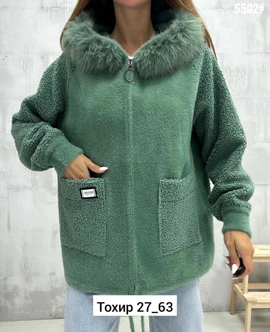 кардиган альпака,кардиган пушистый с альпакой кофта теплая на замке,куртка из альпаки женская,кофта с мехом,кофта женская