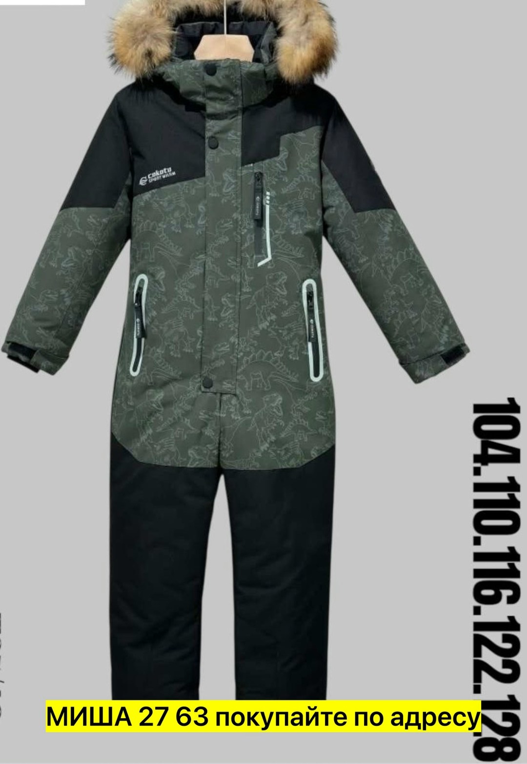 зимние комбинезоны для мальчиков,зимний детский комбинезон,комбинезон зимний,комбинезон зимний для мальчика nikastyle,комбинезон для мальчика nikastyle