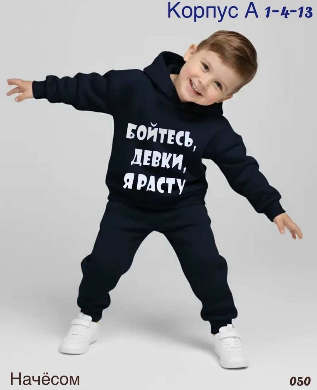 костюмы спортивные для мальчика,костюмы спортивный для малыша,спортивные костюм,детские костюмы,одежда для детей