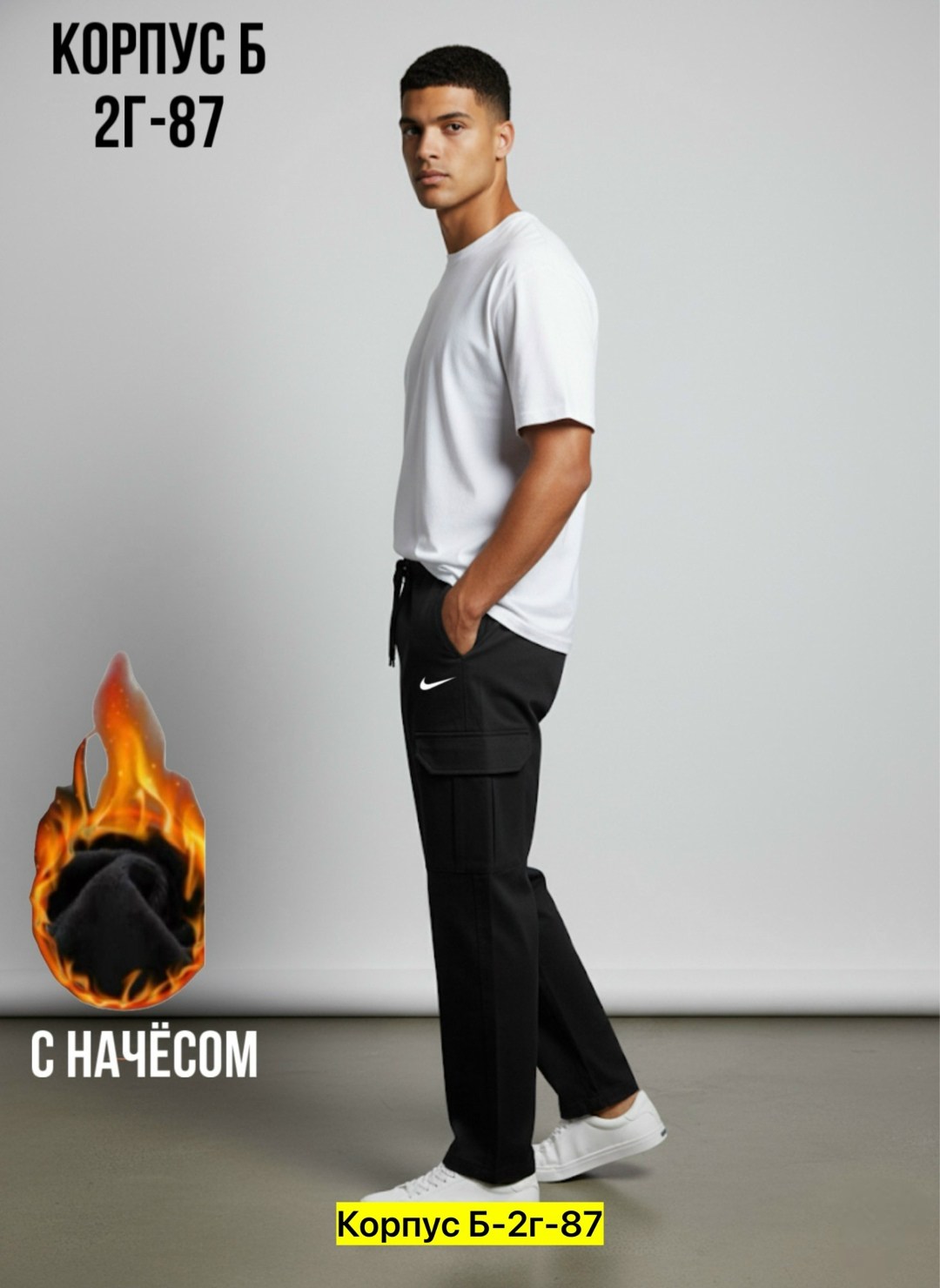 спортивные брюки,мужские спортивные брюки,штаны джоггеры,брюки мужские,брюки спортивные свободные