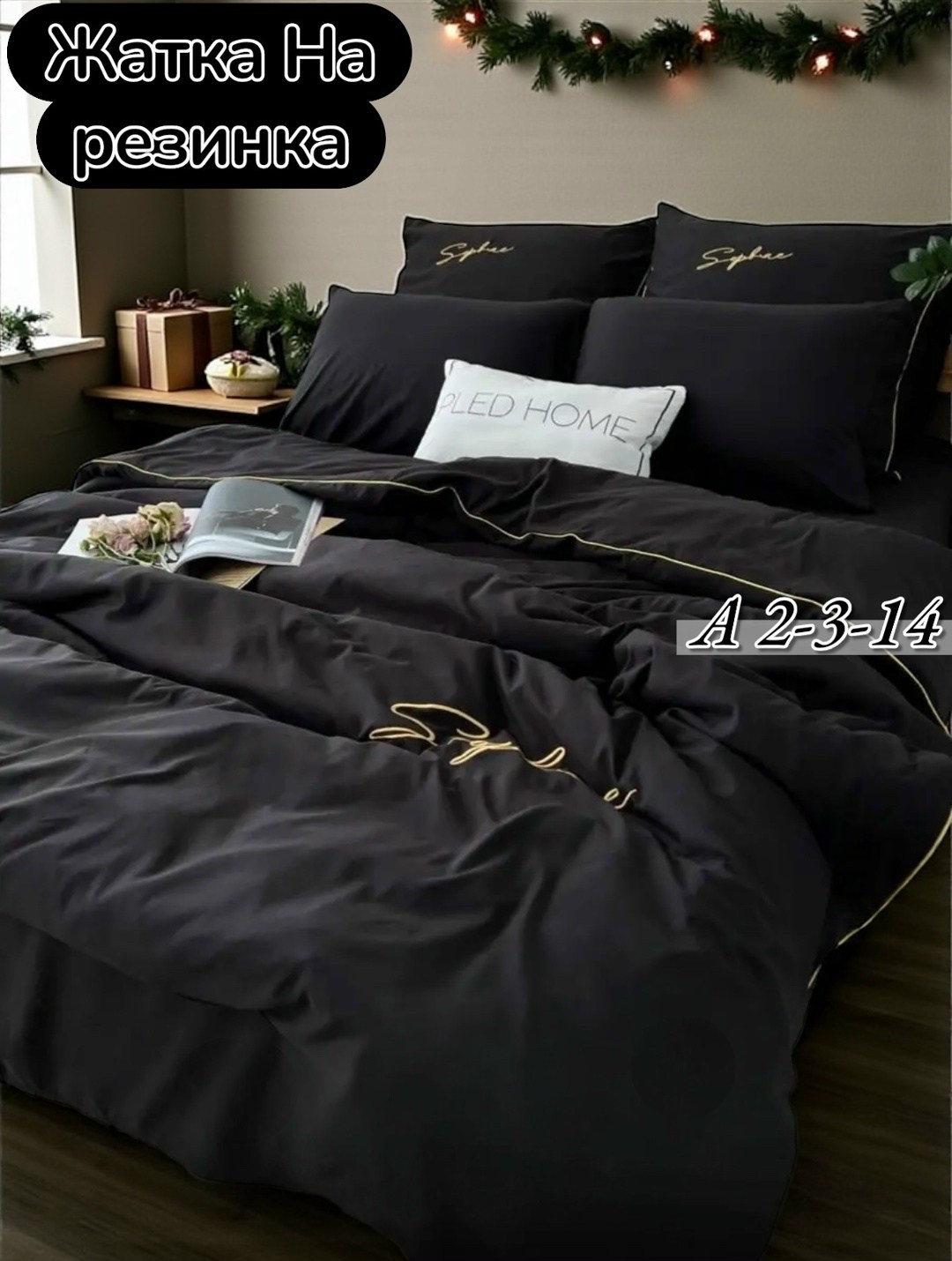 постельное белье менси жатка,постельное белье комплект евро,постельное белье однотонное,постельное белье комплект,постельное белье 2 спальное сатин жатка