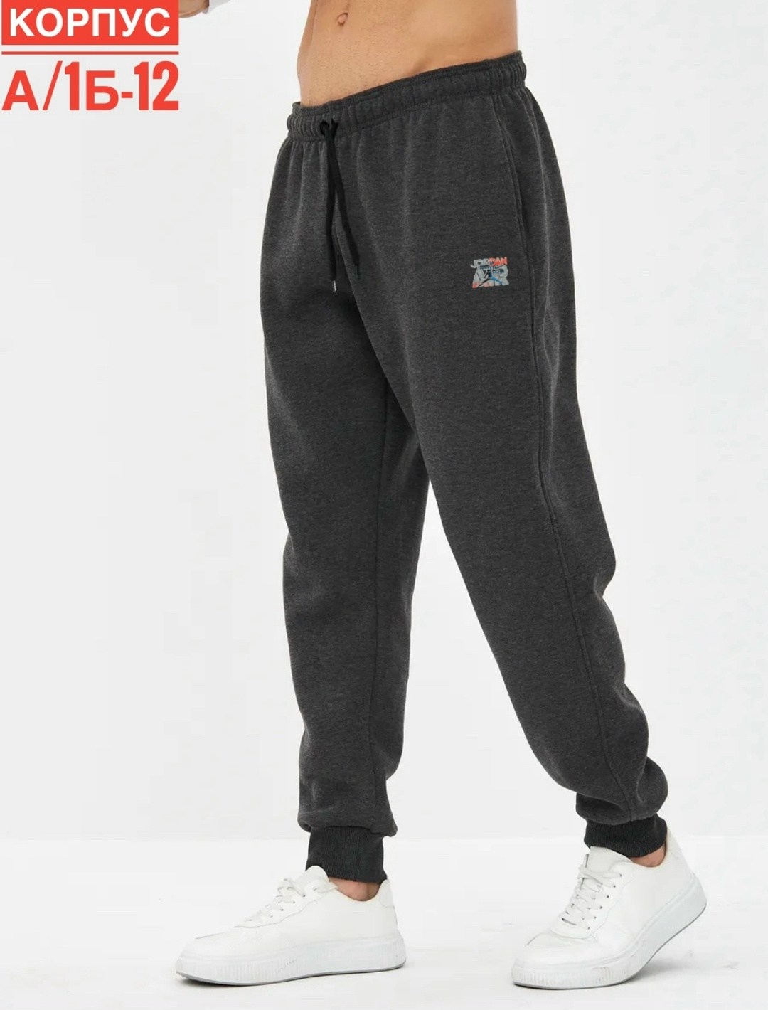 мужские спортивные брюки,брюки спортивные,брюки джоггеры,брюки спортивные на флисе,мужские брюки