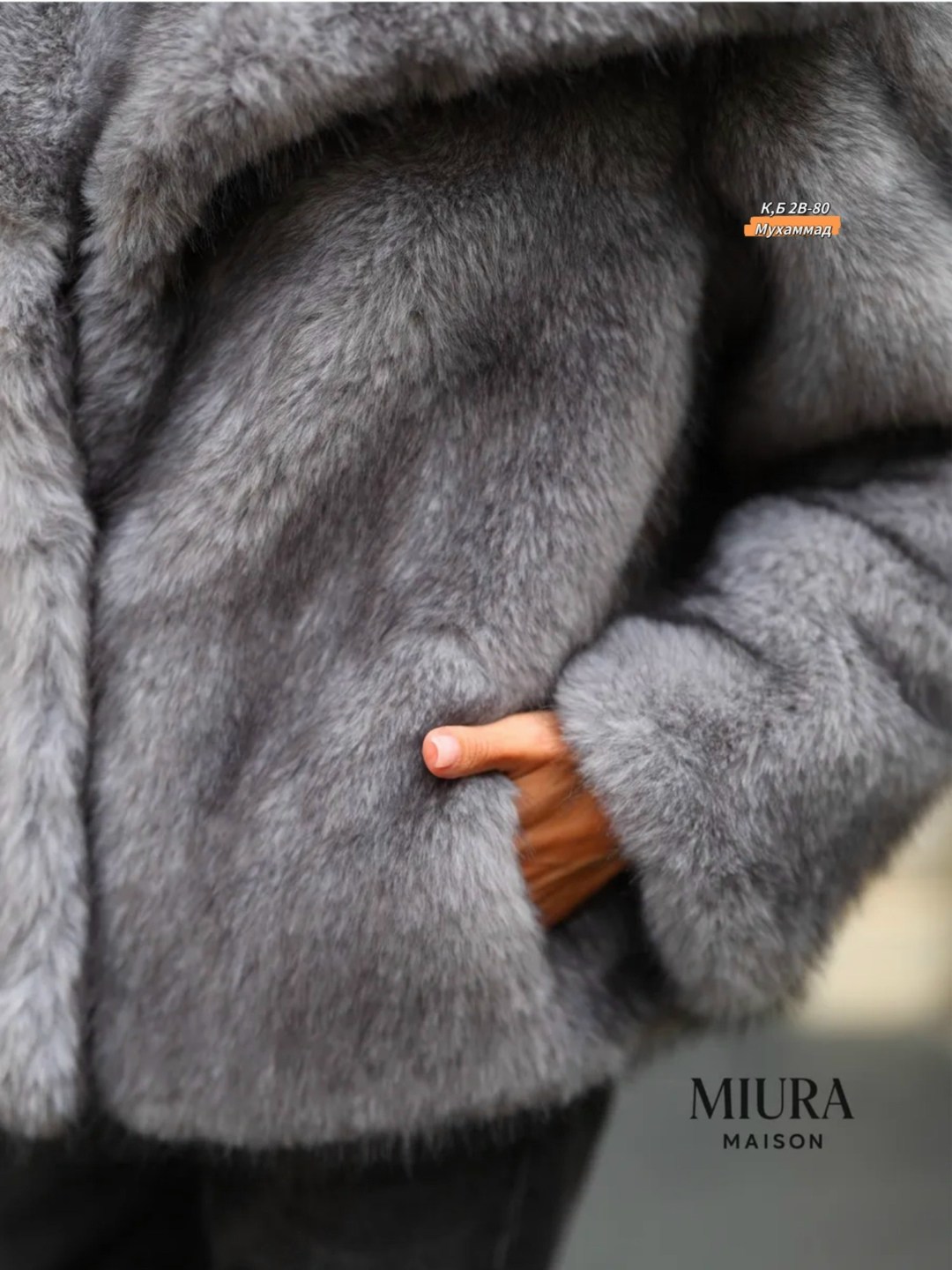 шубка,шуба короткая,шуба из экомеха,модная шуба,женская шуба