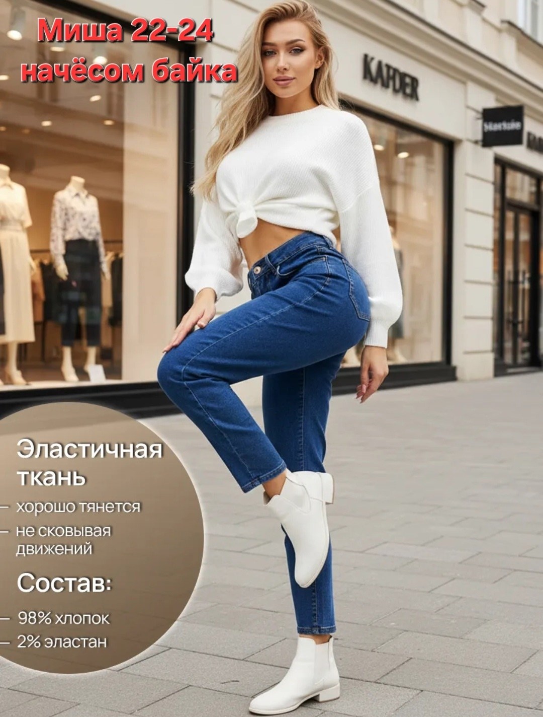 джинсы мом,женские джинсы,джинсы женские мом,джинсы джинсы,джинсы женские мом с высокой посадкой