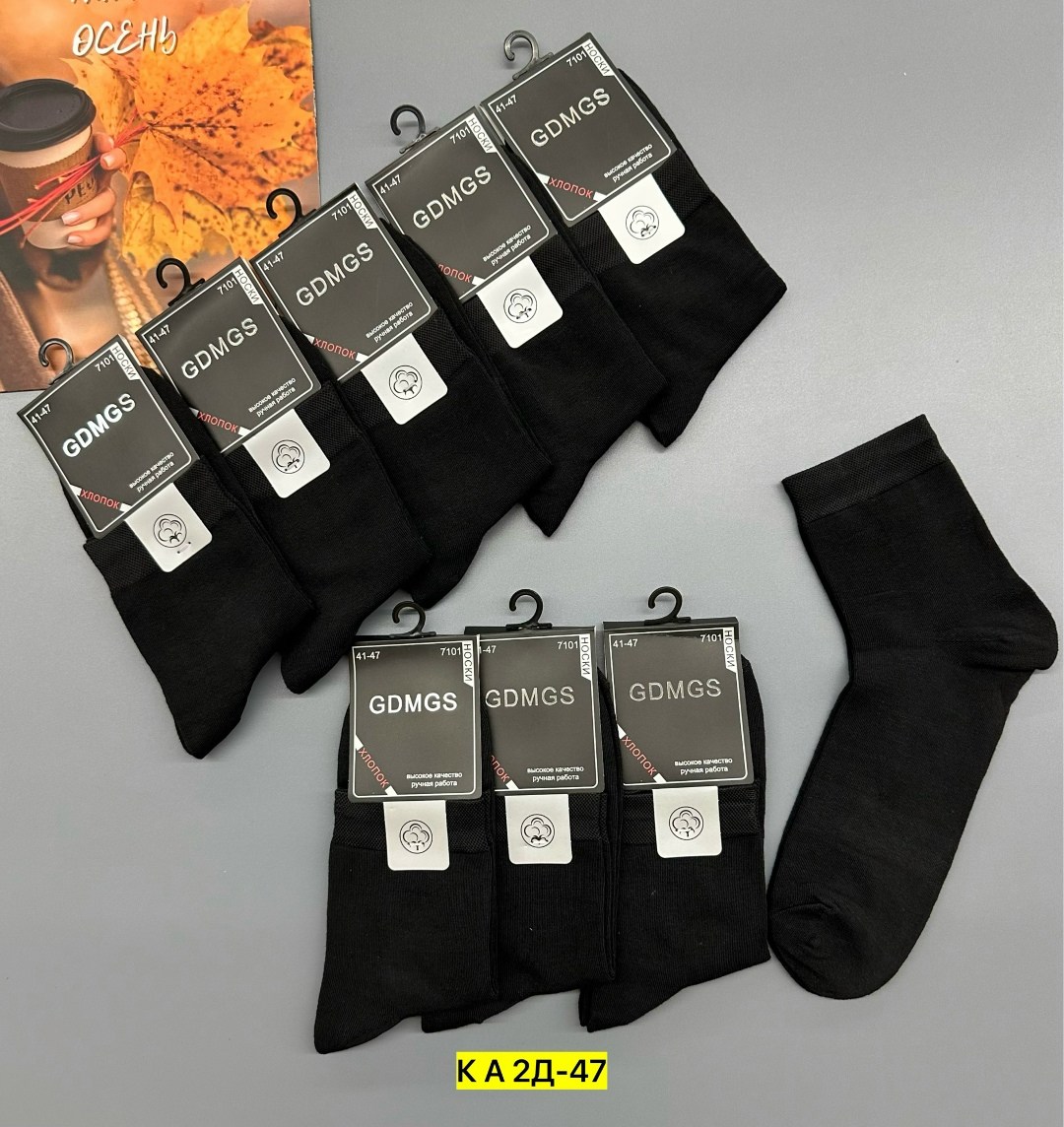 носки мужские,носки мужские 10 пар,комплект носки мужские,носки мужские 12 пар,носки мужские и женские