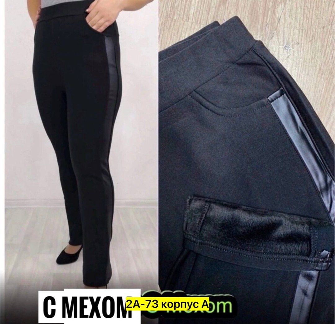 брюки лосины,брюки бриджи,брюки штаны,брюки с мехом,брюки теплые