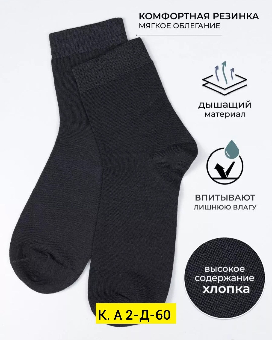 мужские носки,носки классик,носки универсальные,комплект носки мужские,носки комплект