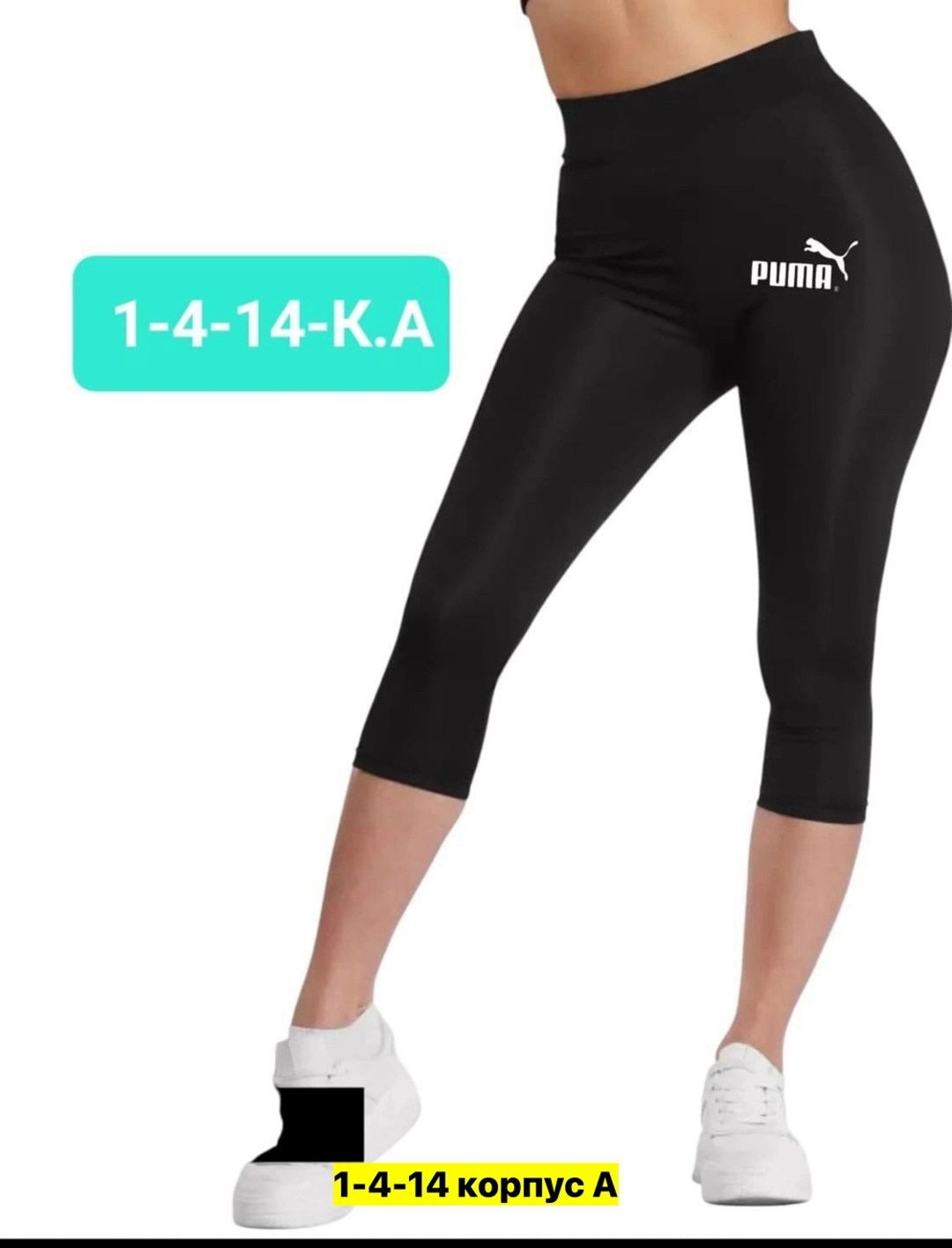 спортивные капри,женские легинсы,бриджи женские,бриджи спортивные,укороченные леггинсы