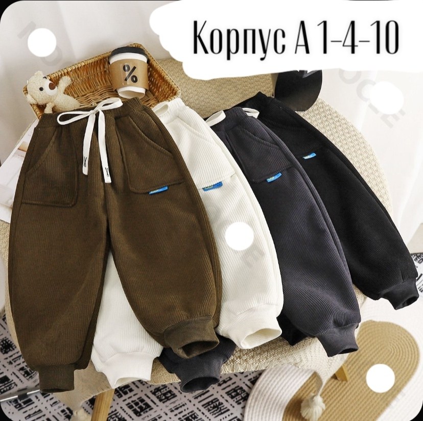 брюки для малыша,детские брюки,брюки для мальчика вельветовые,брюки для мальчика зимние,штаны вельветовые