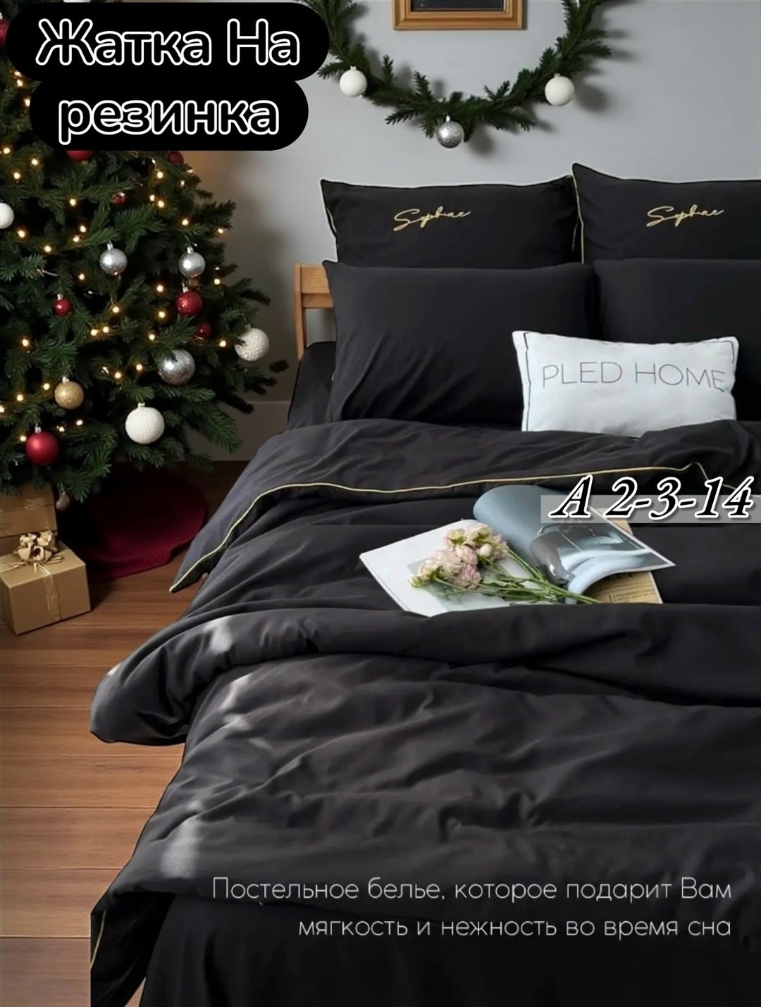 постельное белье менси жатка,постельное белье комплект евро,постельное белье однотонное,постельное белье комплект,постельное белье 2 спальное сатин жатка