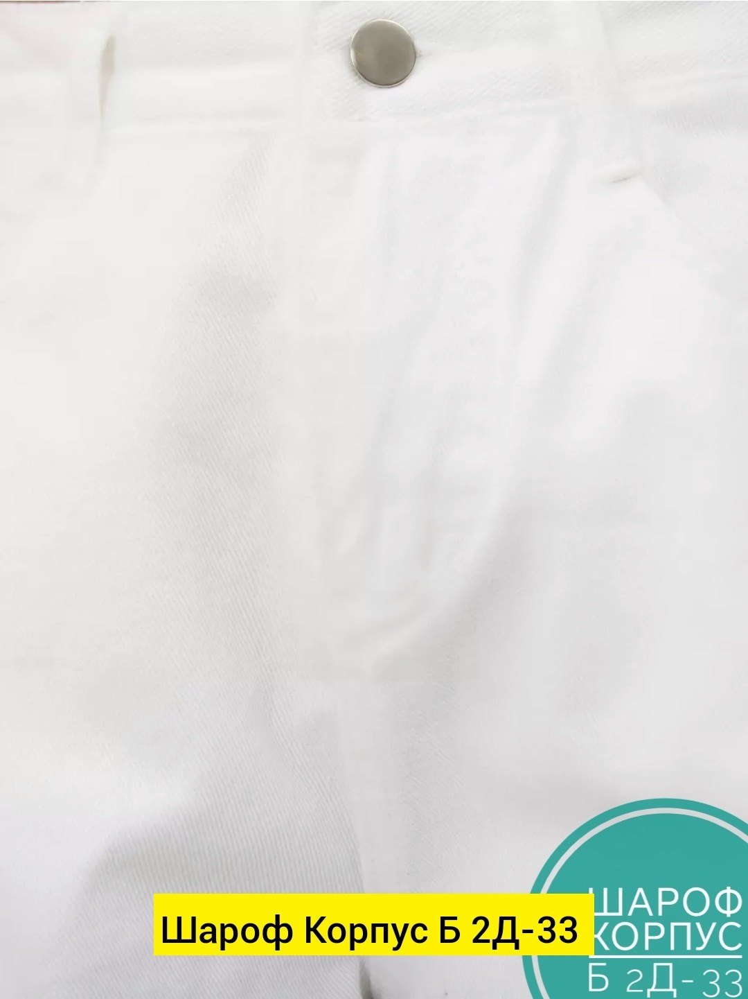 белые брюки,брюки для мальчика,джинсы белые,элегантные брюки,брюки для малыша