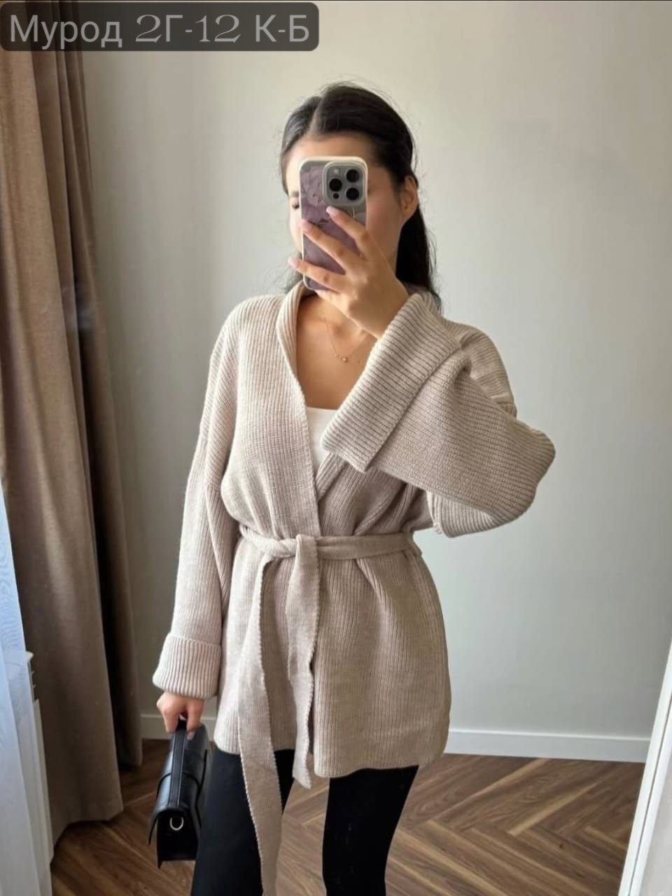 кардиган с поясом,вязаные кардиганы,женский вязаный кардиган,кардиган,кардиган стильный
