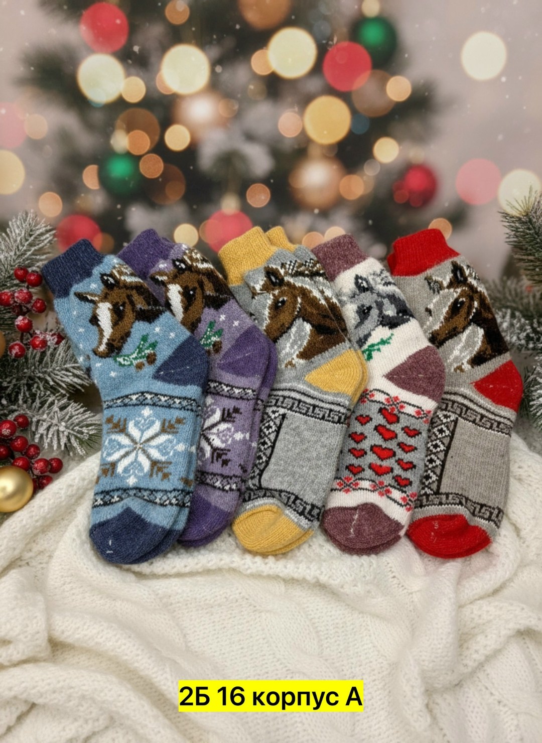 шерстяные носки теплые,носки детские шерстяные,носки женские шерстяные,носки шерстяные,носки женские шерстяные теплые