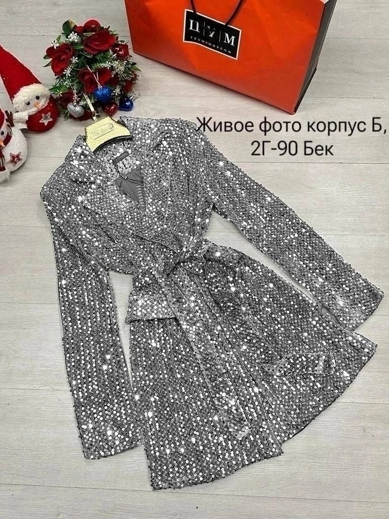 стильное платье,платье с пайетками и пиджак,женское платье пиджак,платье пиджак,платье с блестками